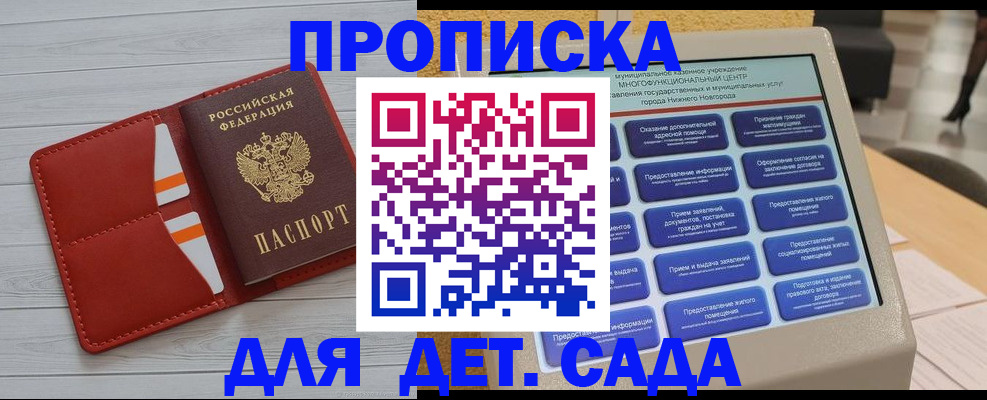 временная регистрация гарантия в Мелеузе