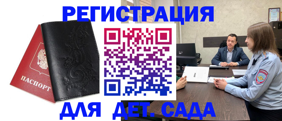 временная регистрация в Мелеузе