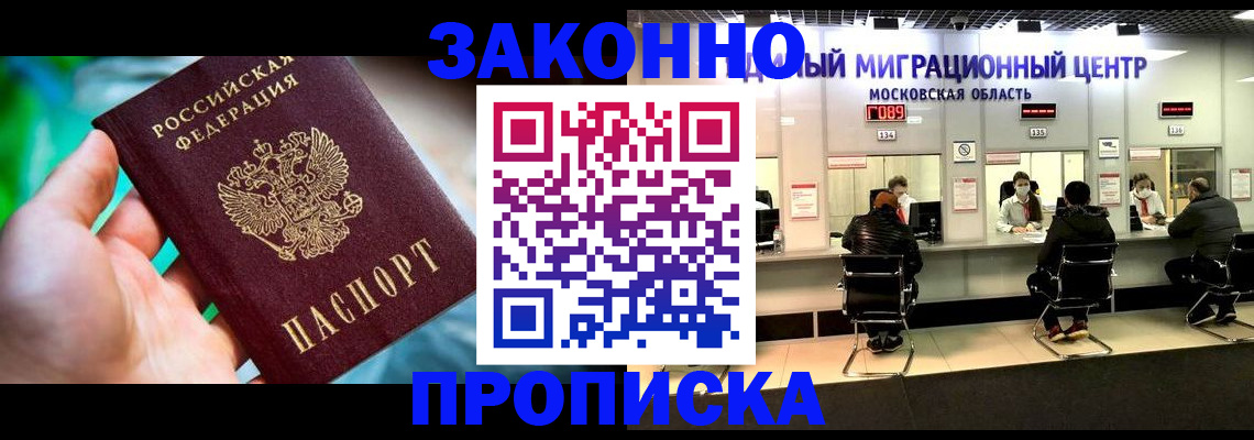 прописка штамп в Мелеузе