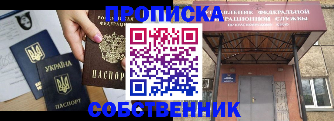 прописка иностранных граждан в Мелеузе