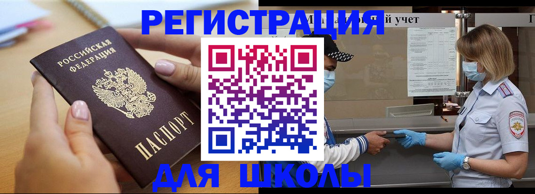 прописка в квартире в Мелеузе